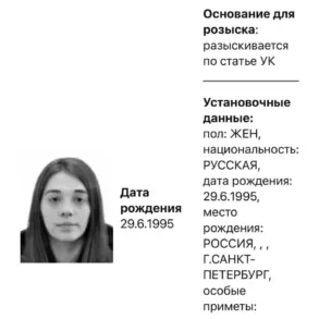 Russian Authorities Launch Search for Girlfriend of Deceased Serviceman Amid Ongoing Criminal Investigation